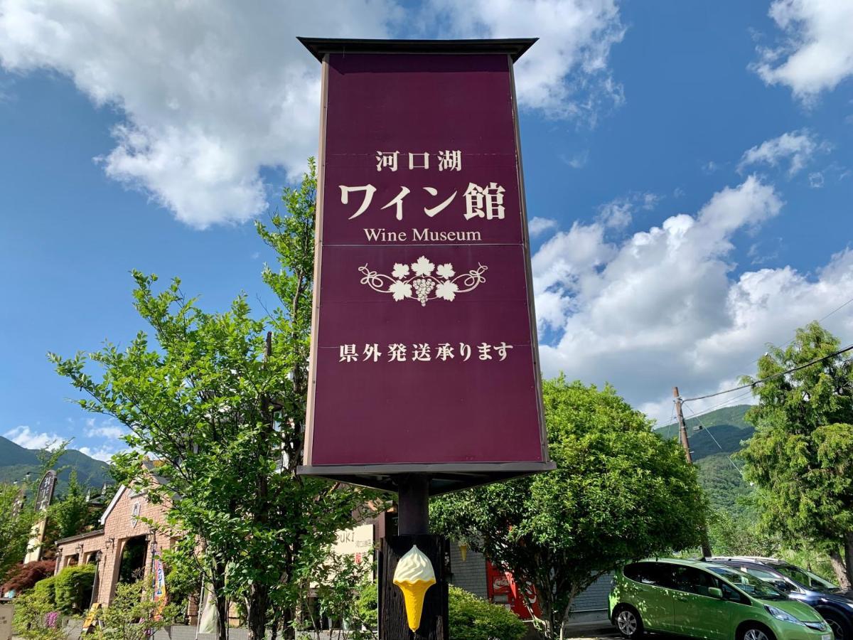 Hostel Samurise North Fujikawaguchiko Bagian luar foto
