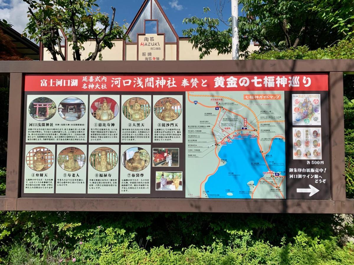 Hostel Samurise North Fujikawaguchiko Bagian luar foto